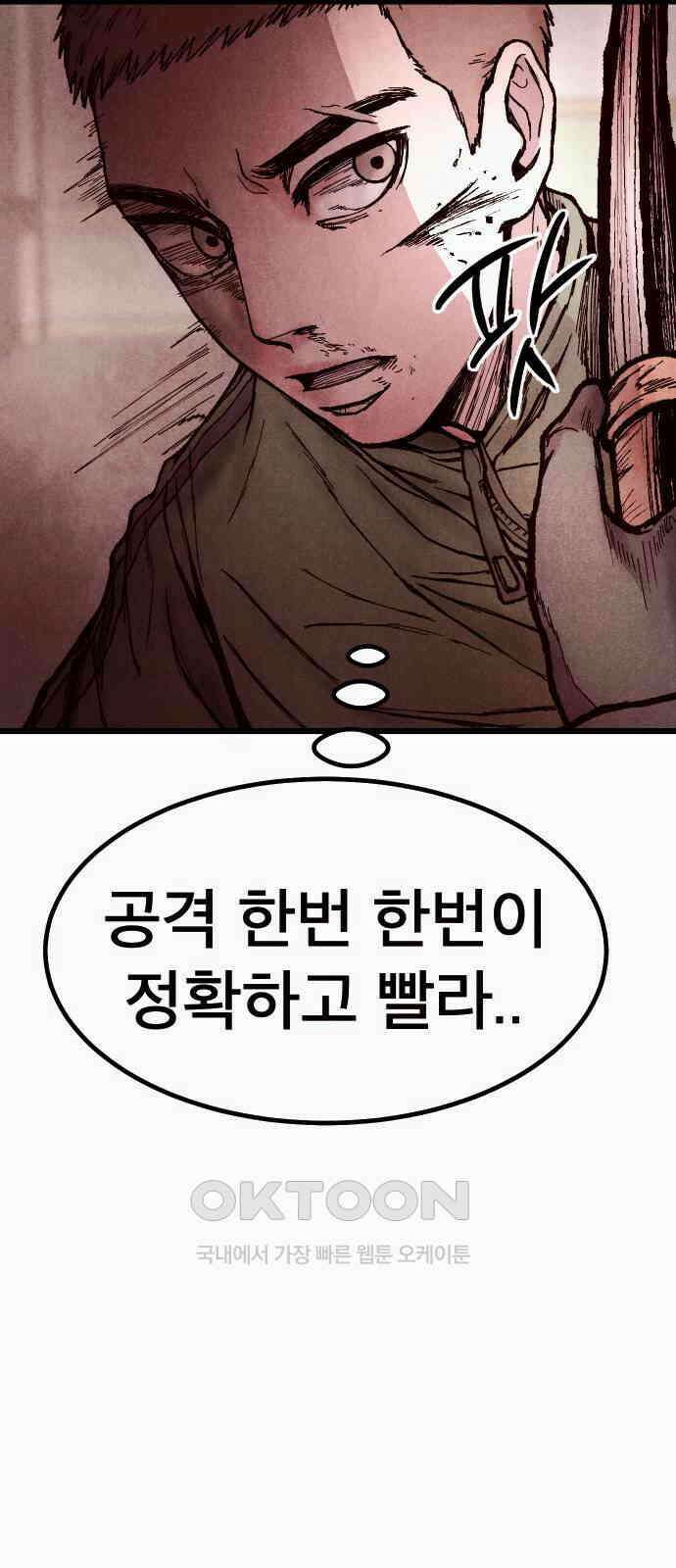 205호 고은혜 23화 14