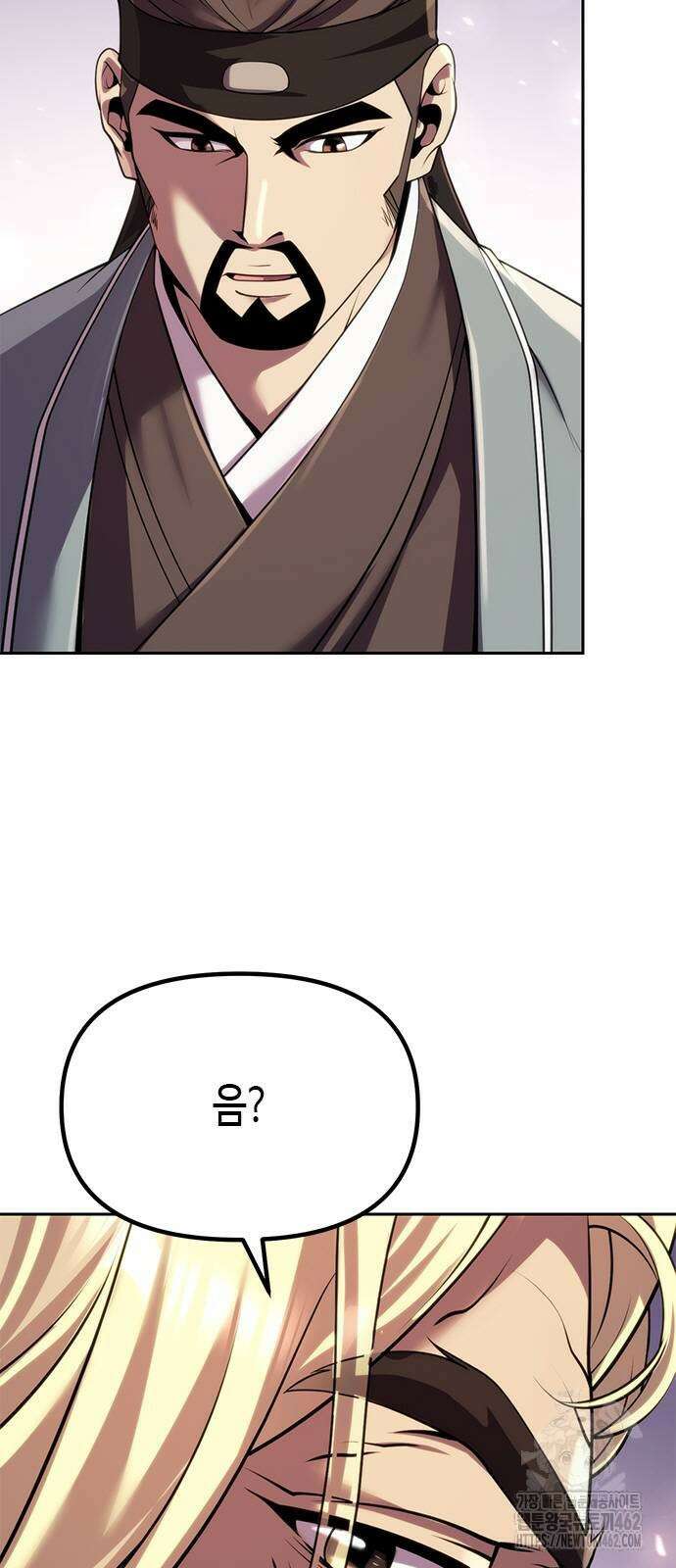 마도전생기 88화 6