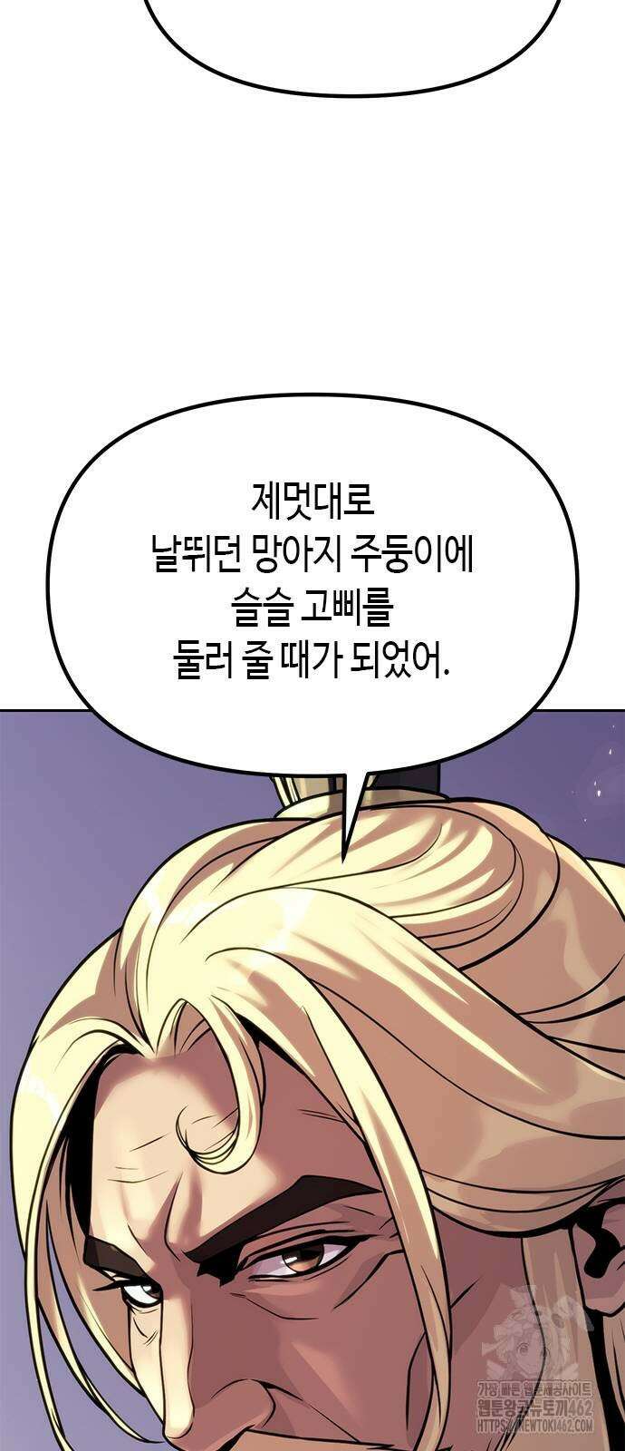 마도전생기 88화 22