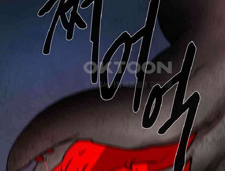 코스모의 미로 34화 2