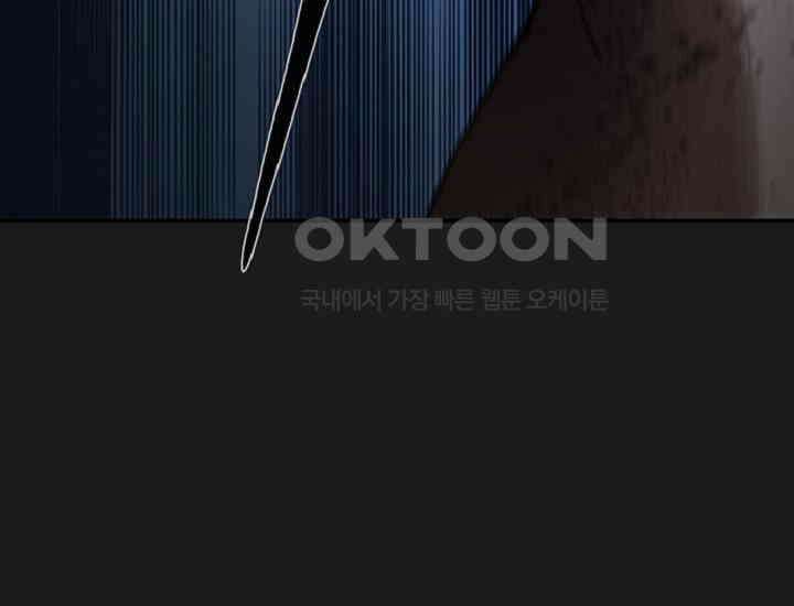 코스모의 미로 34화 13