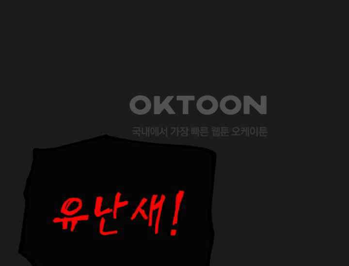 코스모의 미로 34화 14