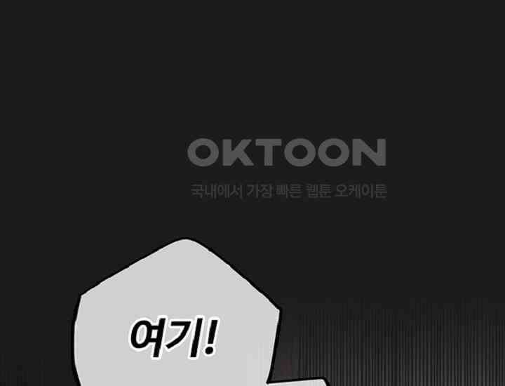 코스모의 미로 34화 17