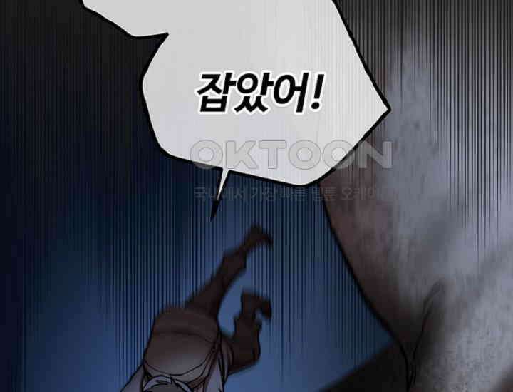코스모의 미로 34화 18