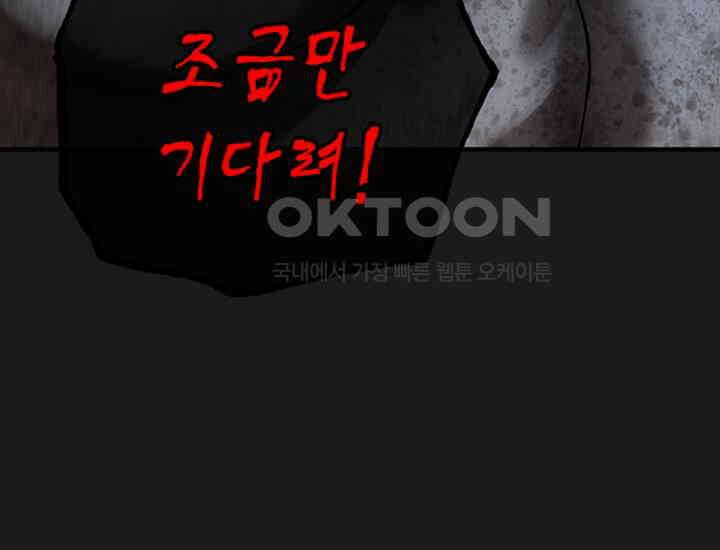 코스모의 미로 34화 21