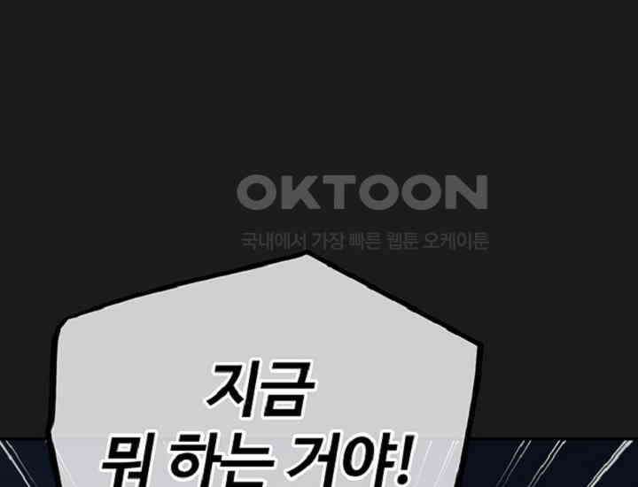 코스모의 미로 34화 25