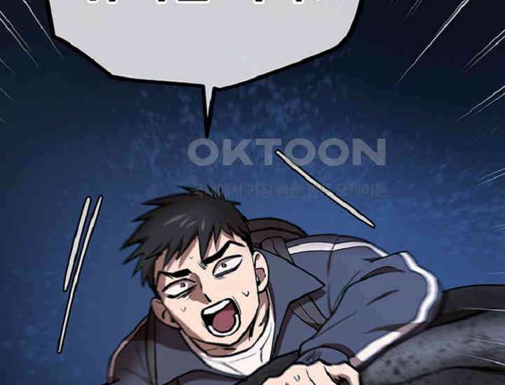 코스모의 미로 34화 26