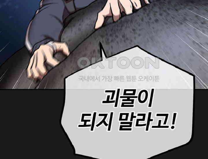 코스모의 미로 34화 27