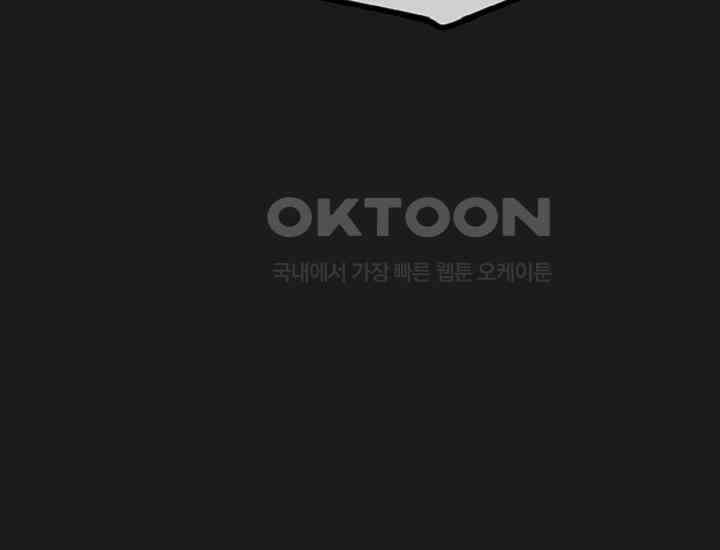 코스모의 미로 34화 28
