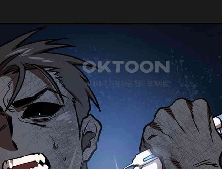 코스모의 미로 34화 29