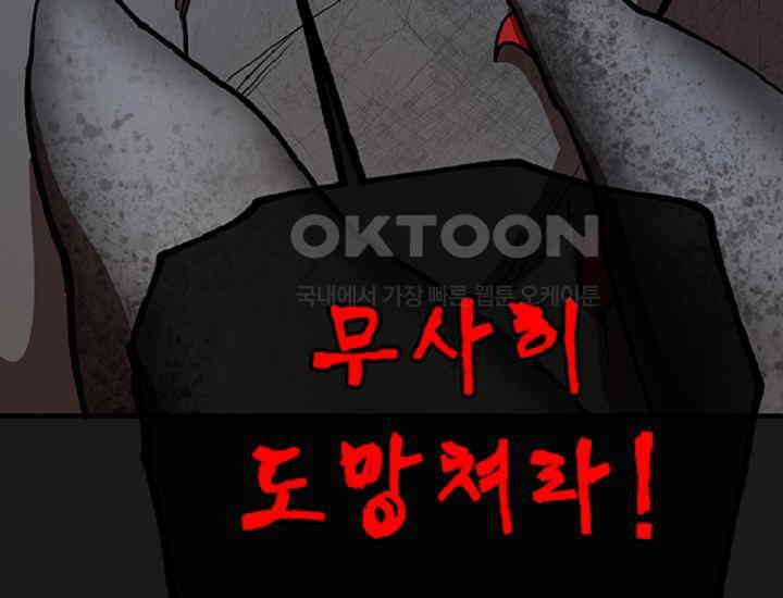 코스모의 미로 34화 31