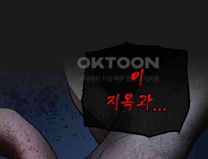 코스모의 미로 34화 33