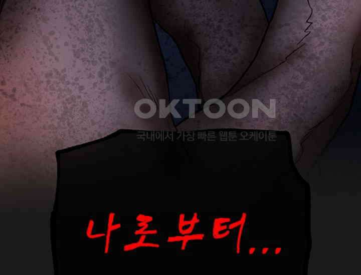 코스모의 미로 34화 35