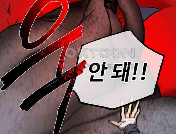 코스모의 미로 34화 39