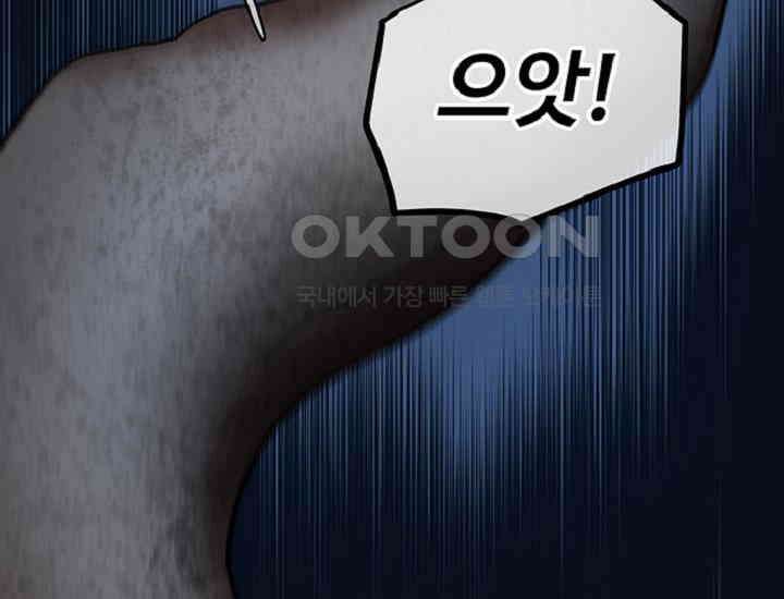 코스모의 미로 34화 49