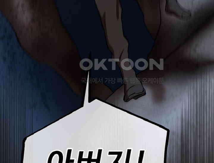 코스모의 미로 34화 53
