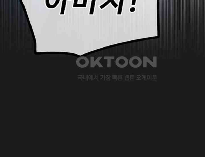 코스모의 미로 34화 54