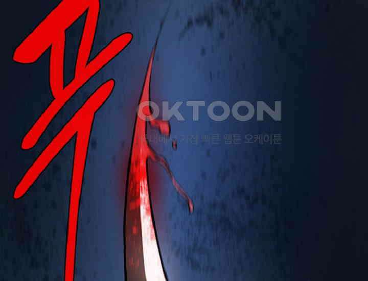 코스모의 미로 34화 60