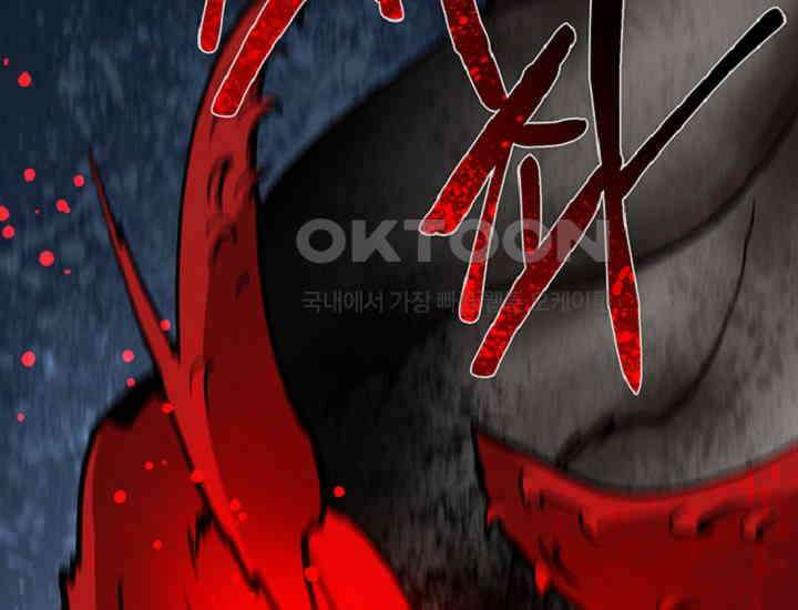 코스모의 미로 34화 64