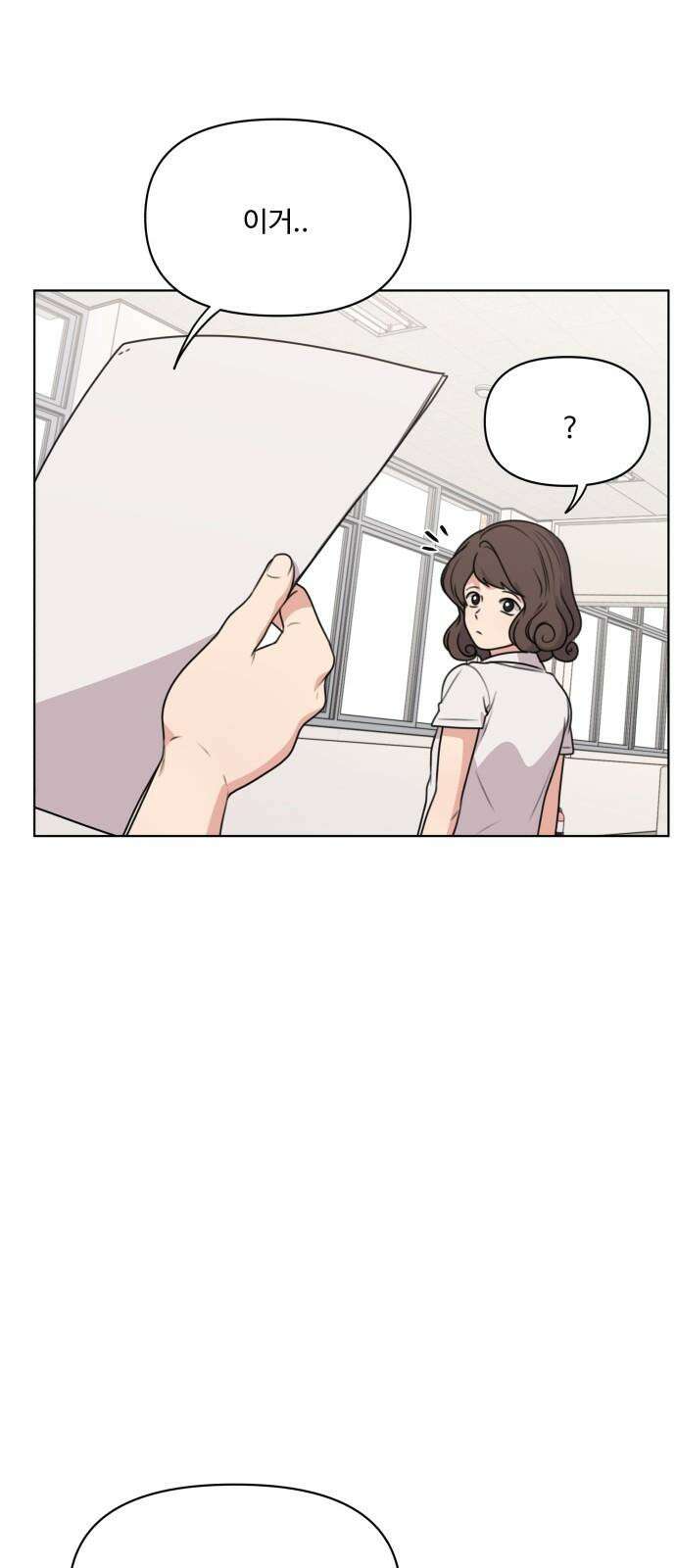 너나 나나 55화. 로딩 중 (2) 2