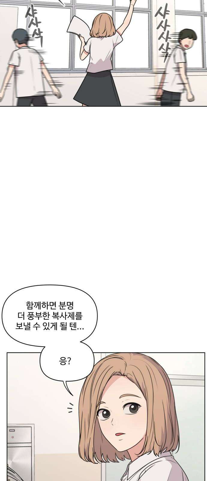 너나 나나 55화. 로딩 중 (2) 5