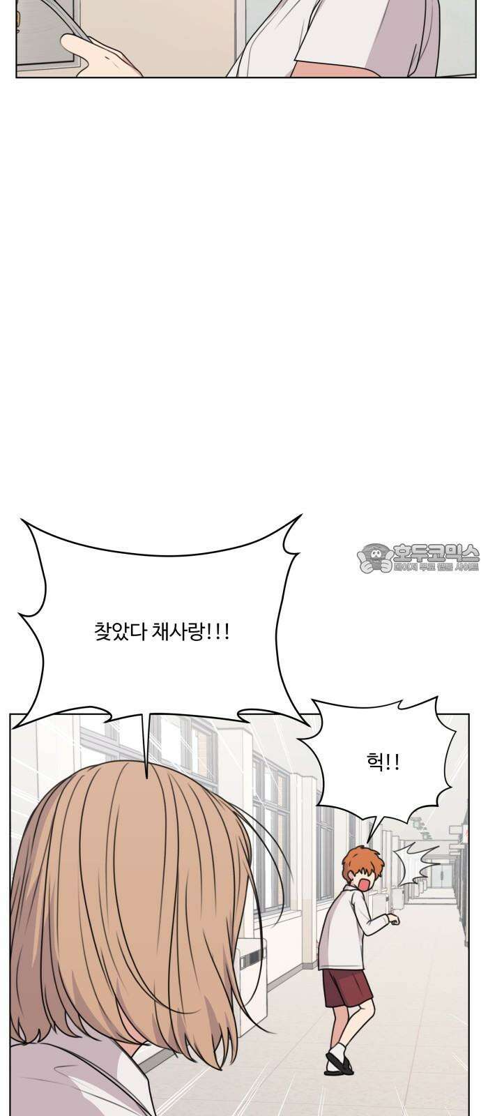 너나 나나 55화. 로딩 중 (2) 6