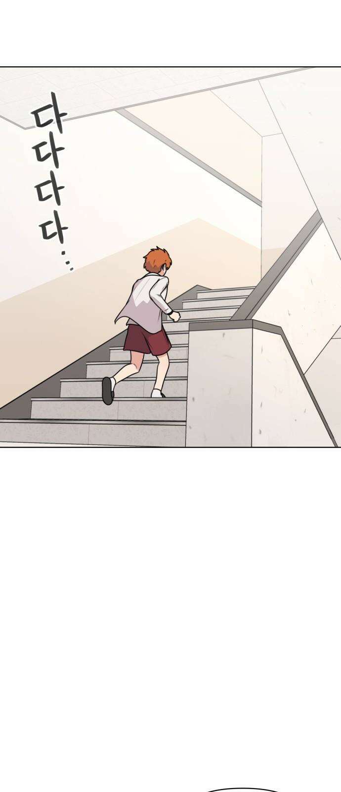 너나 나나 55화. 로딩 중 (2) 10