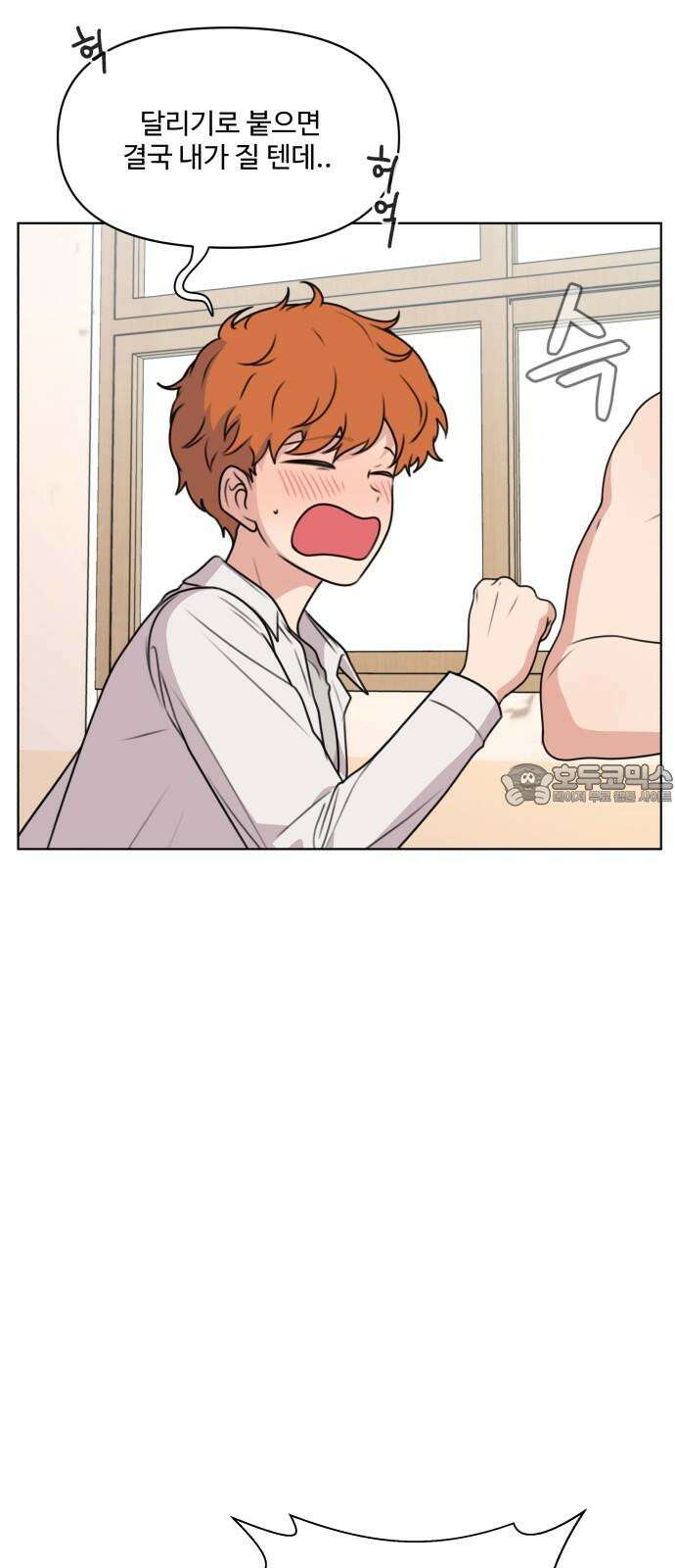 너나 나나 55화. 로딩 중 (2) 12