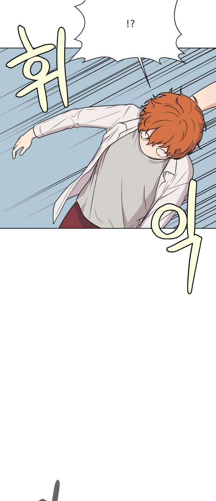너나 나나 55화. 로딩 중 (2) 13