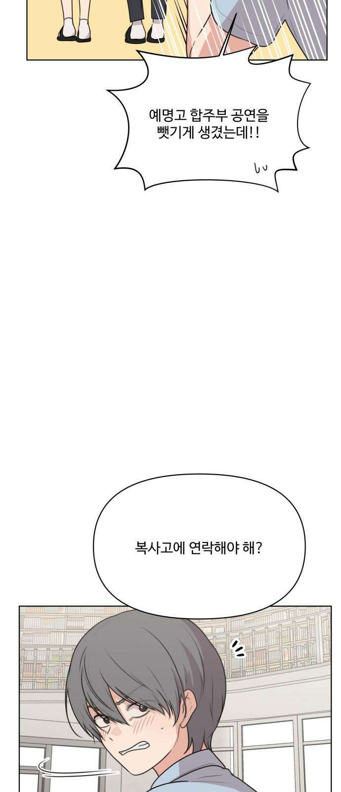 너나 나나 65화. 직면 다루기 (1) 5