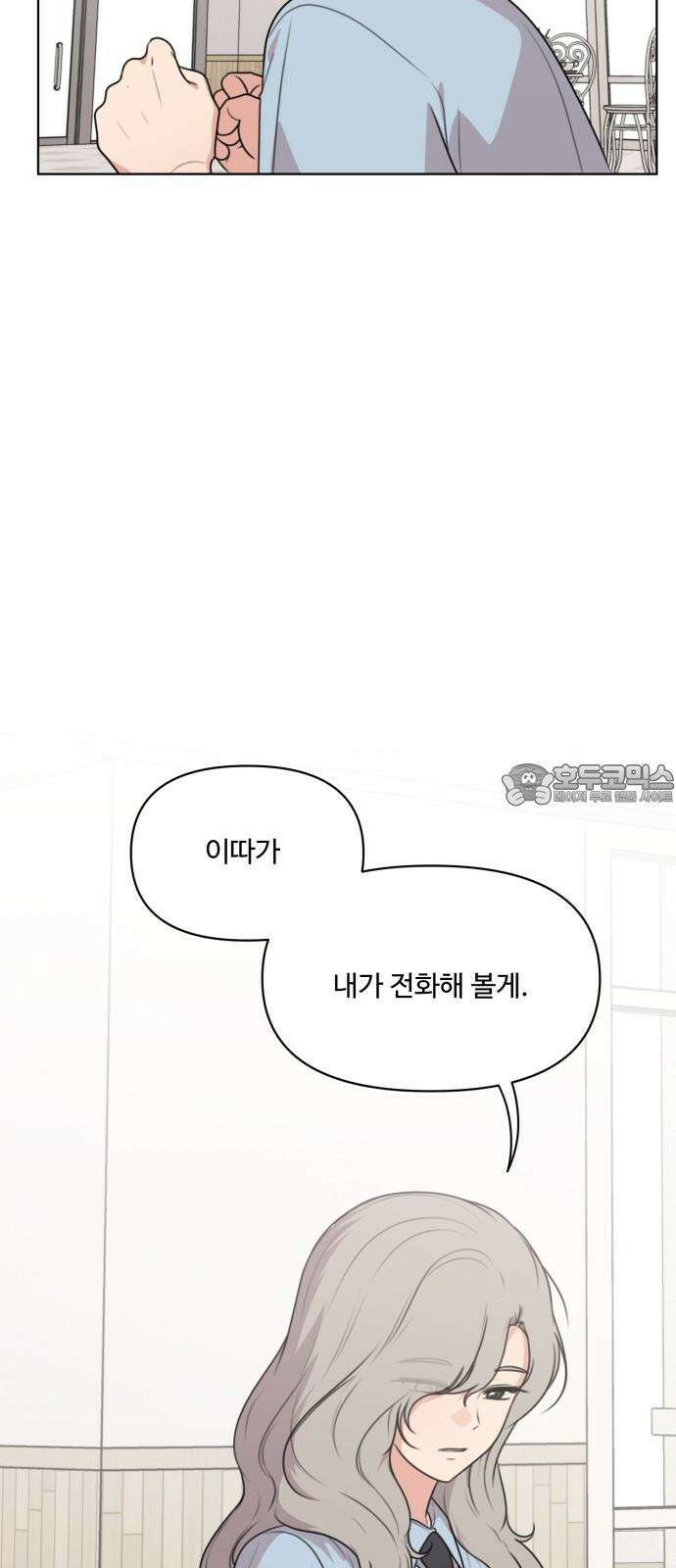 너나 나나 65화. 직면 다루기 (1) 6