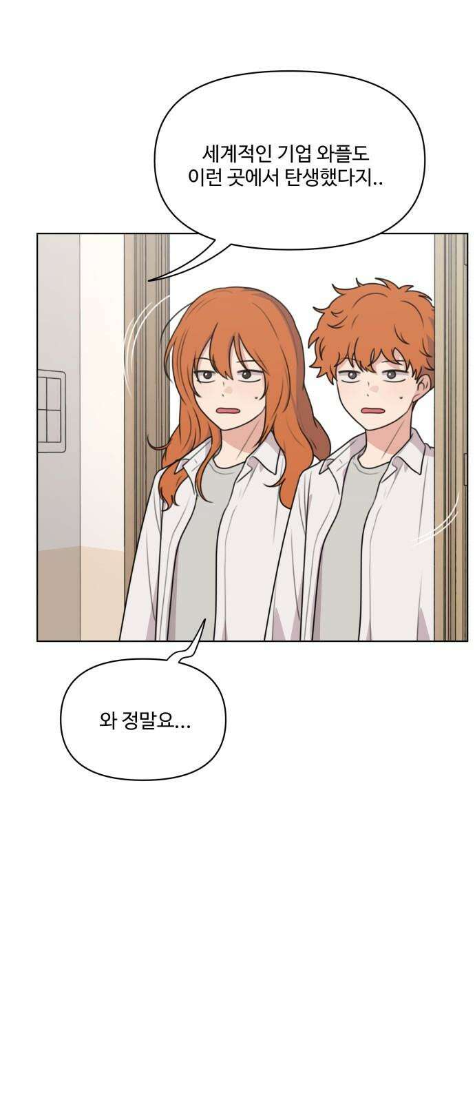 너나 나나 65화. 직면 다루기 (1) 10
