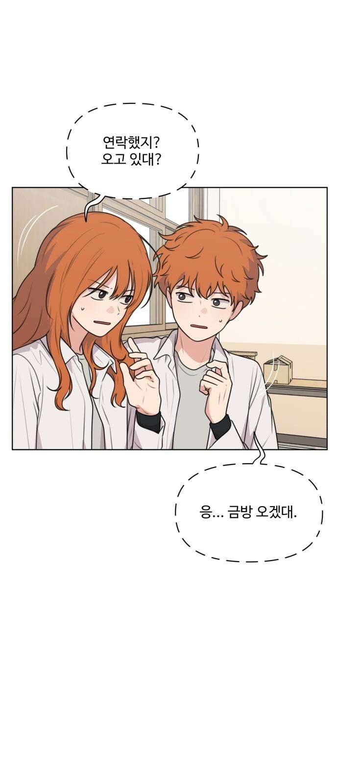 너나 나나 65화. 직면 다루기 (1) 11