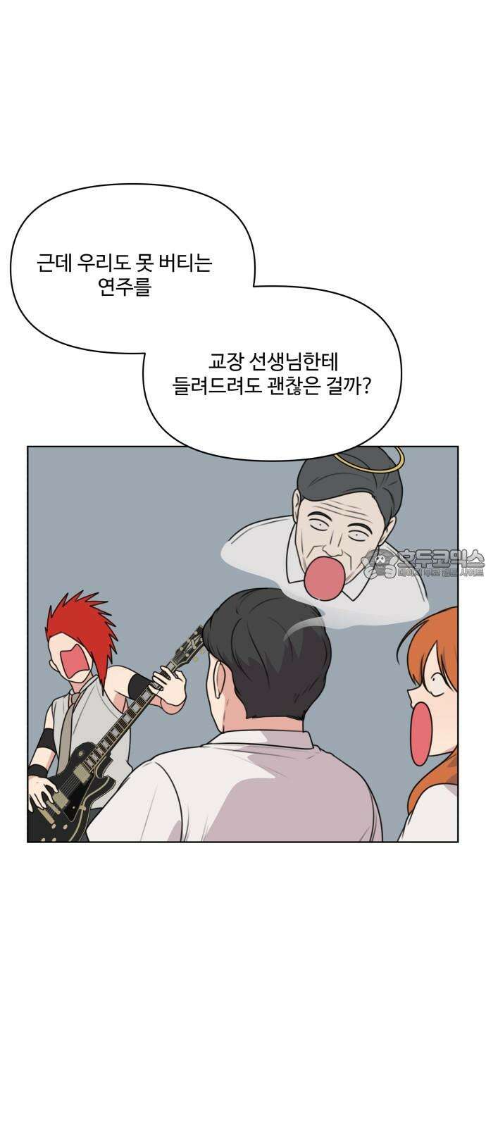 너나 나나 65화. 직면 다루기 (1) 12