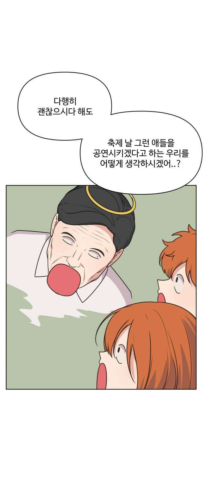 너나 나나 65화. 직면 다루기 (1) 13