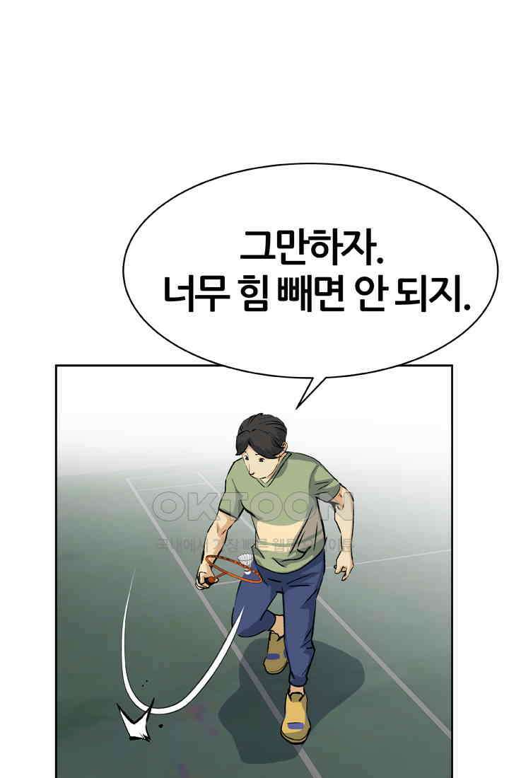 PUSH 푸시0039화 1