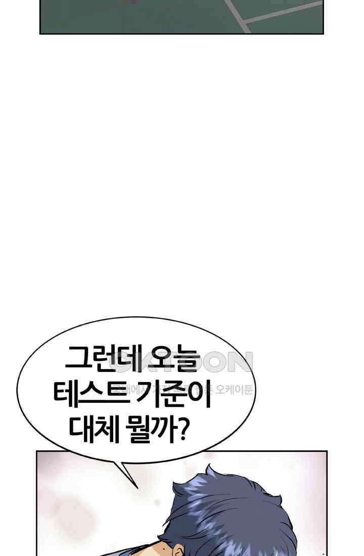 PUSH 푸시0039화 2