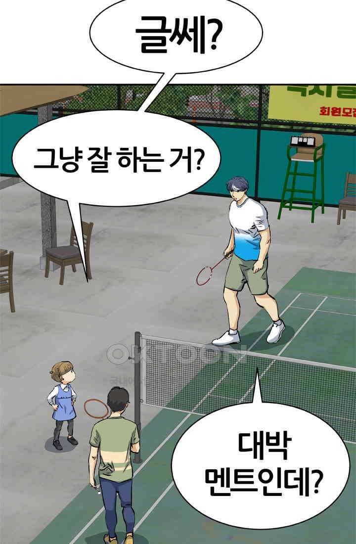 PUSH 푸시0039화 4