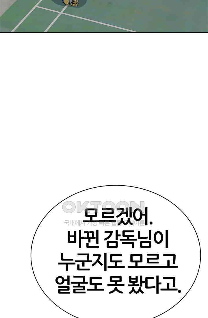 PUSH 푸시0039화 5