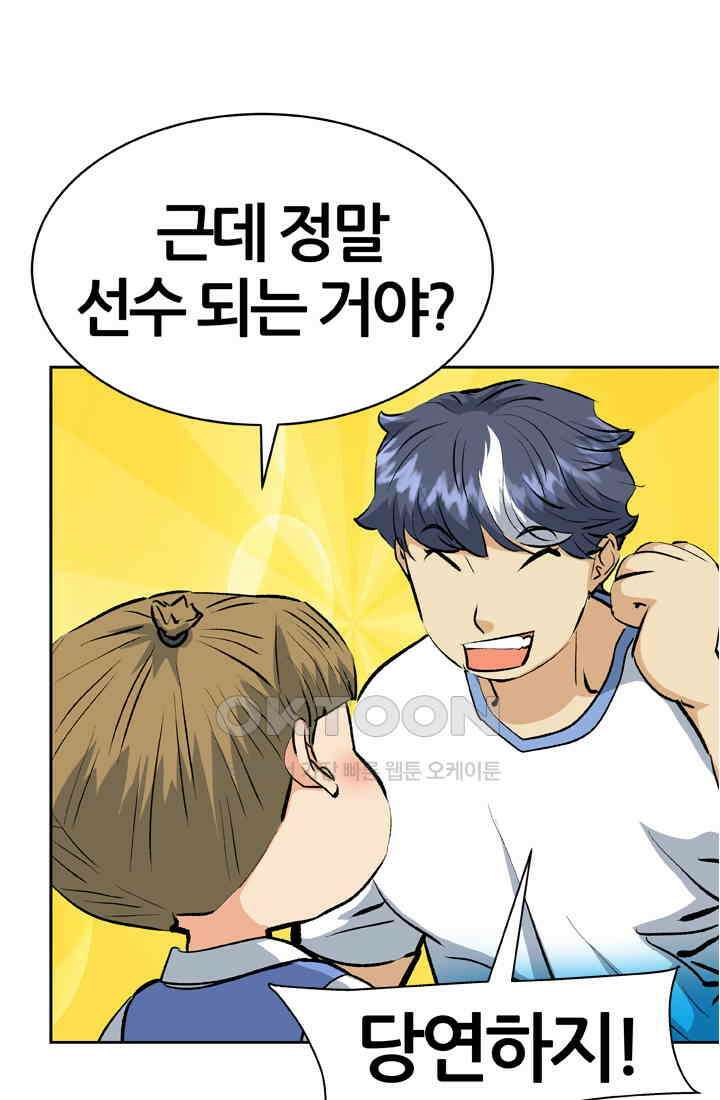 PUSH 푸시0039화 7