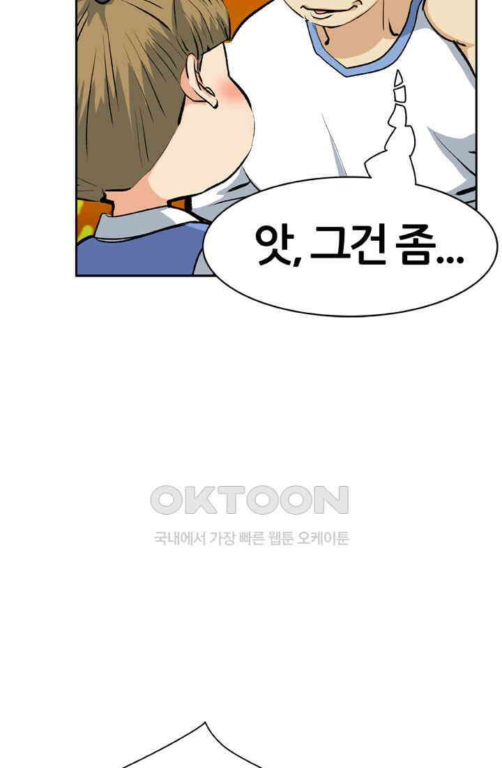PUSH 푸시0039화 9