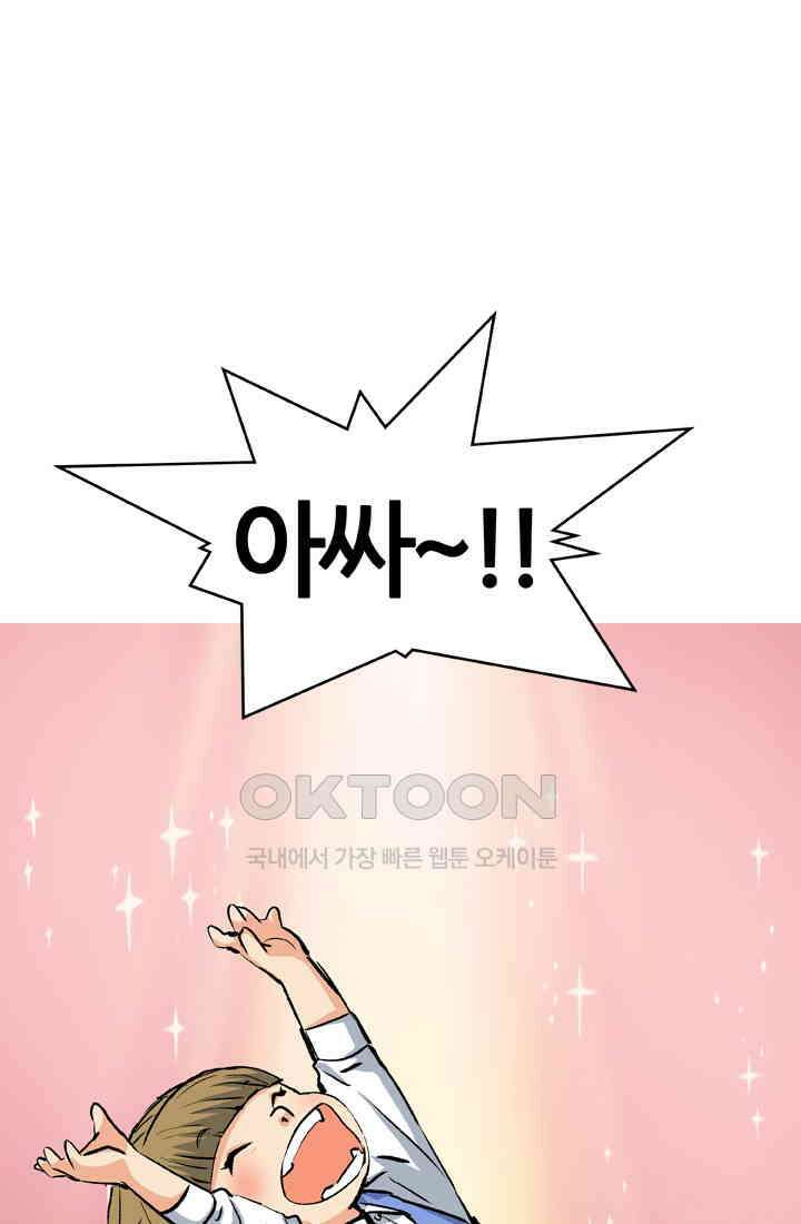 PUSH 푸시0039화 11