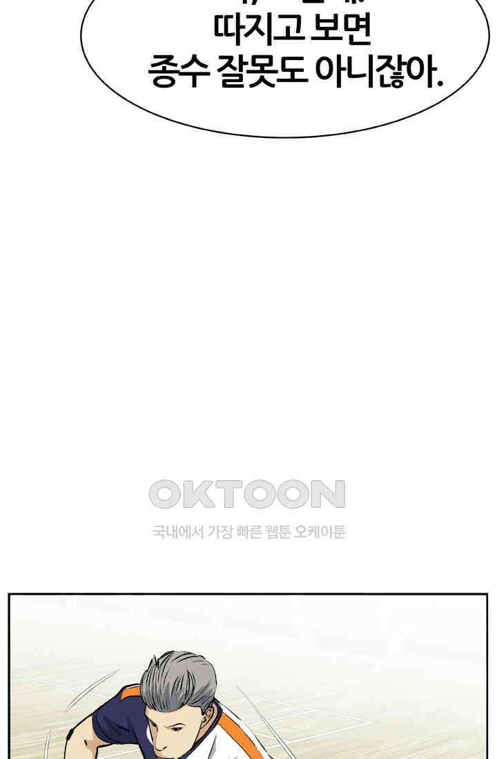 PUSH 푸시0039화 19