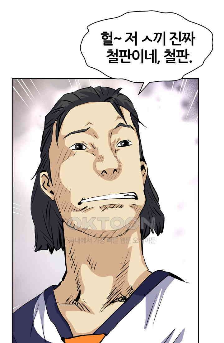 PUSH 푸시0039화 21