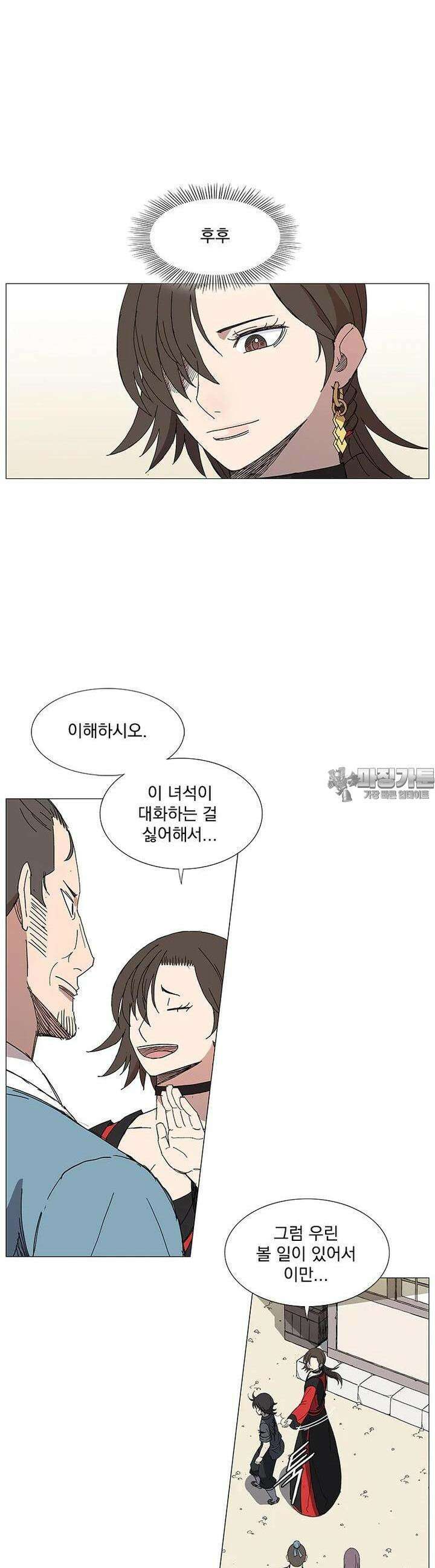 무장 - 무투전 9화 5