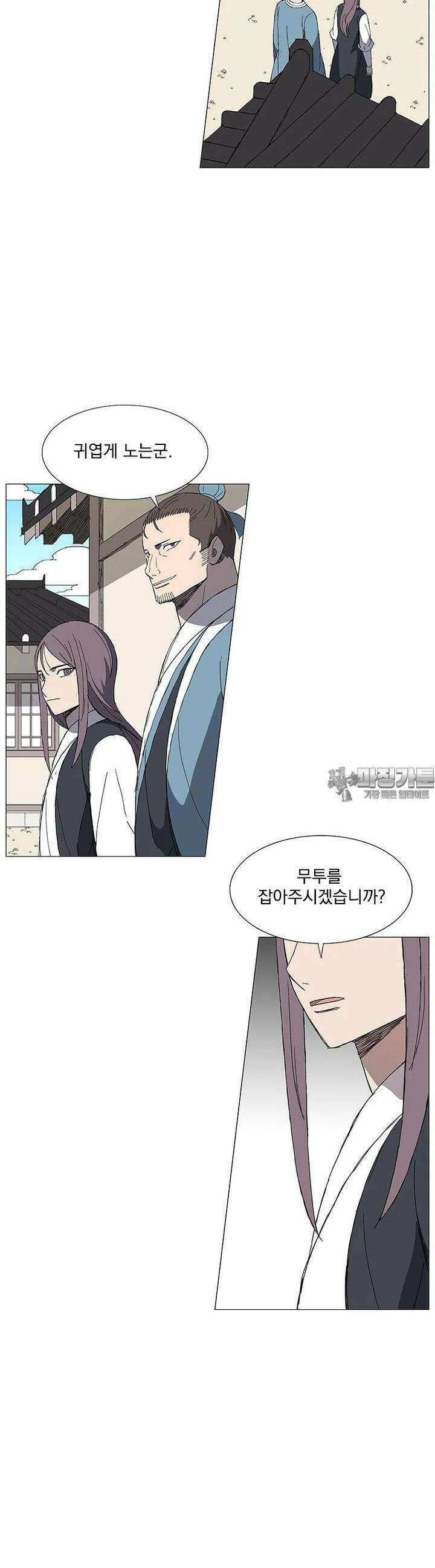 무장 - 무투전 9화 6