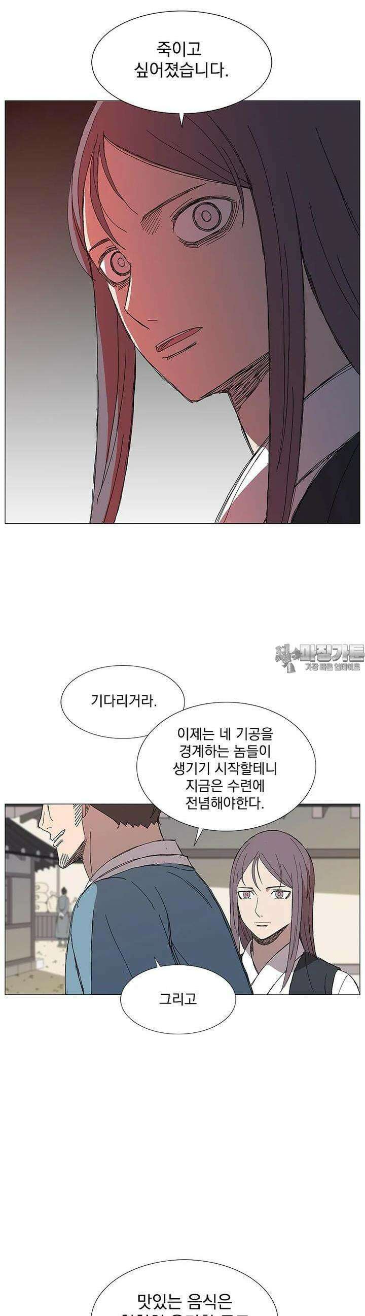 무장 - 무투전 9화 7