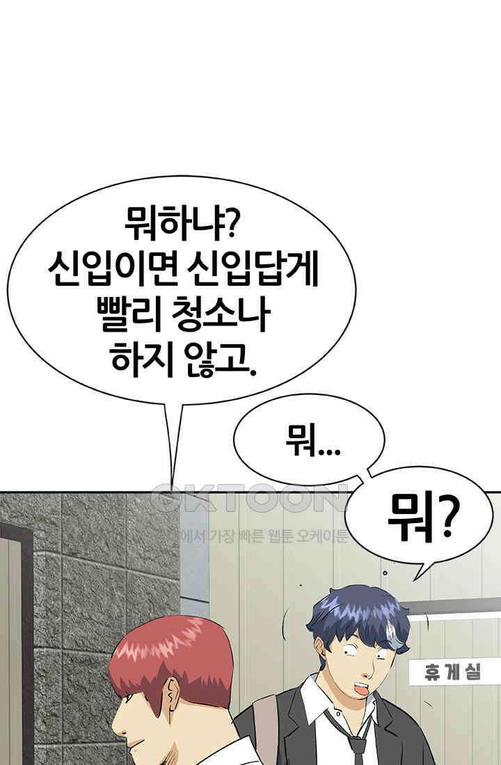 PUSH 푸시0053화 1
