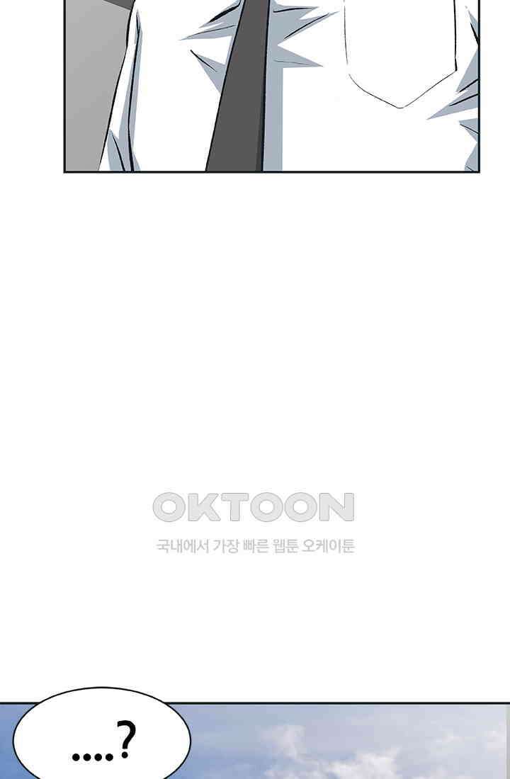PUSH 푸시0053화 8