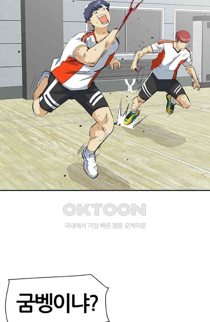 PUSH 푸시0053화 13